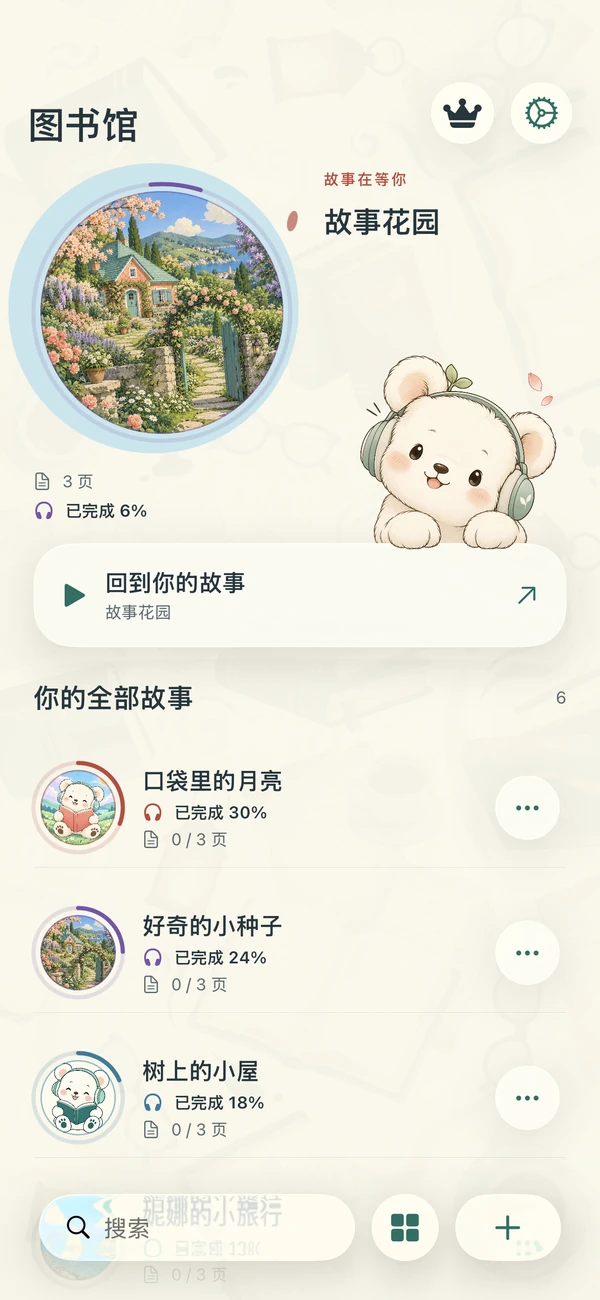 Narrify 书库，显示圆形封面和聆听进度。